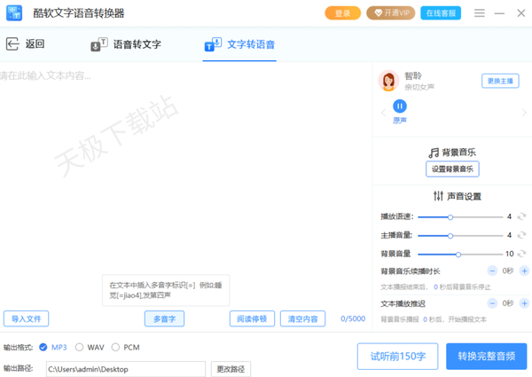 可以用语音写作的工具：软件推荐及功能介绍