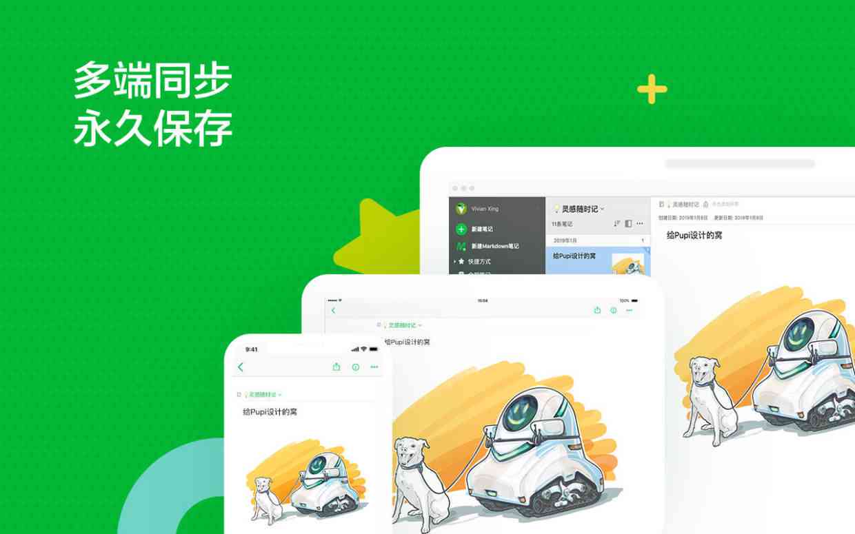 可以用语音写作的工具：软件推荐及功能介绍