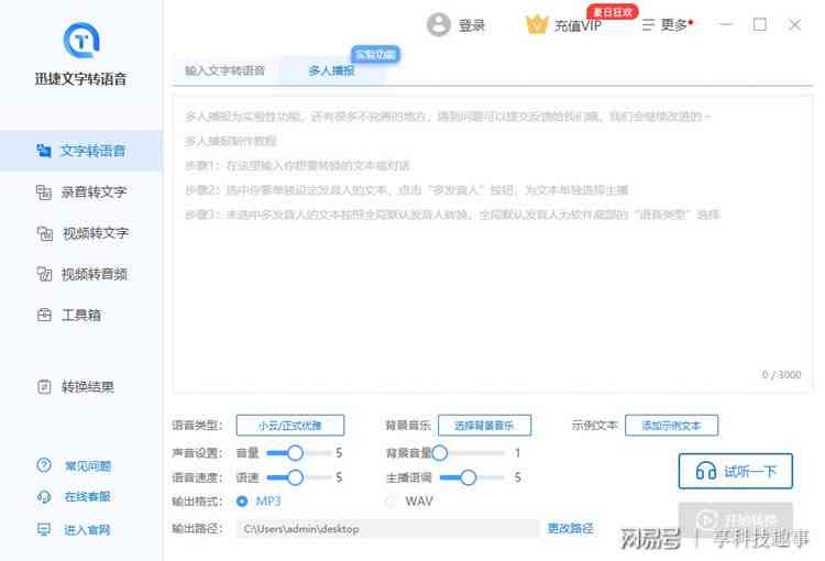 可以用语音写作的工具：软件推荐及功能介绍