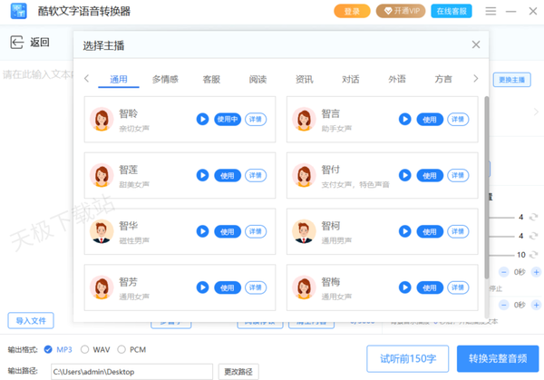 可以用语音写作的工具：软件推荐及功能介绍