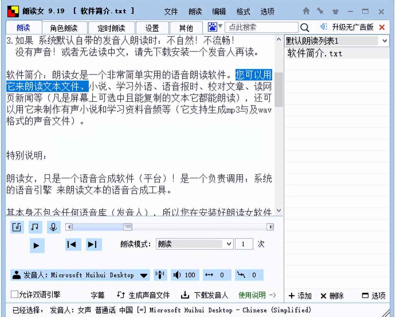 可以用语音写作的工具：软件推荐及功能介绍