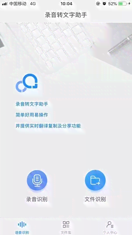 智能语音识别写作助手：高效转换语音为文本，全方位提升创作体验