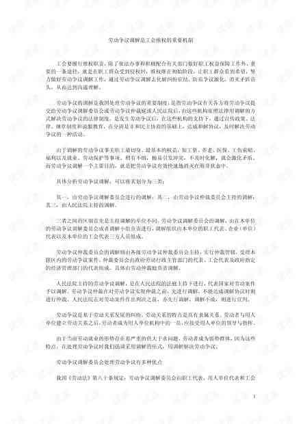 工伤认定争议起诉状：全面解析不服工伤不认定案件的法律     途径