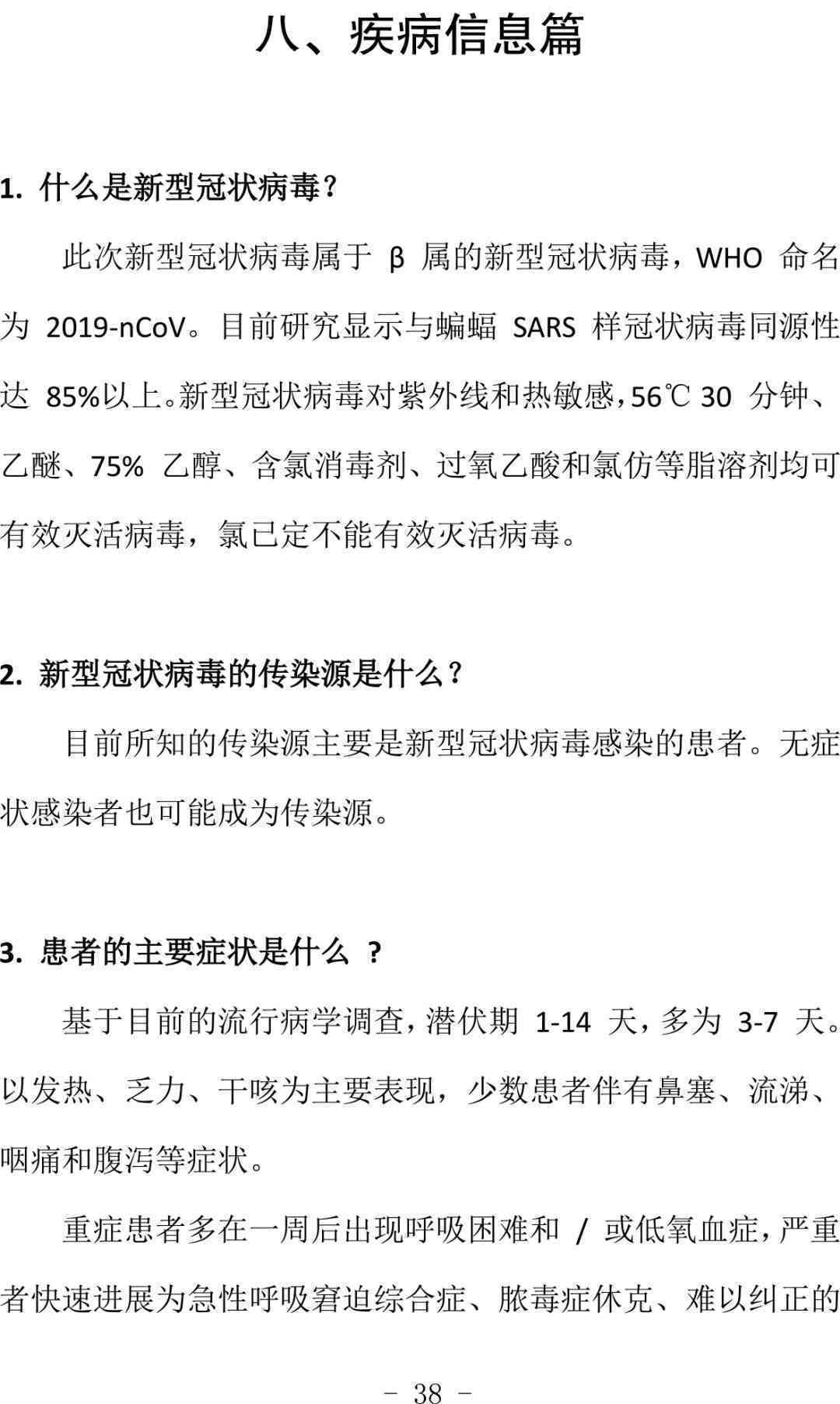重复申请工伤认定程序nn新不服工伤认定结果的重复申请程序详解