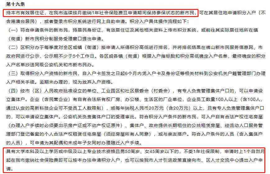 重复申请工伤认定程序nn新不服工伤认定结果的重复申请程序详解
