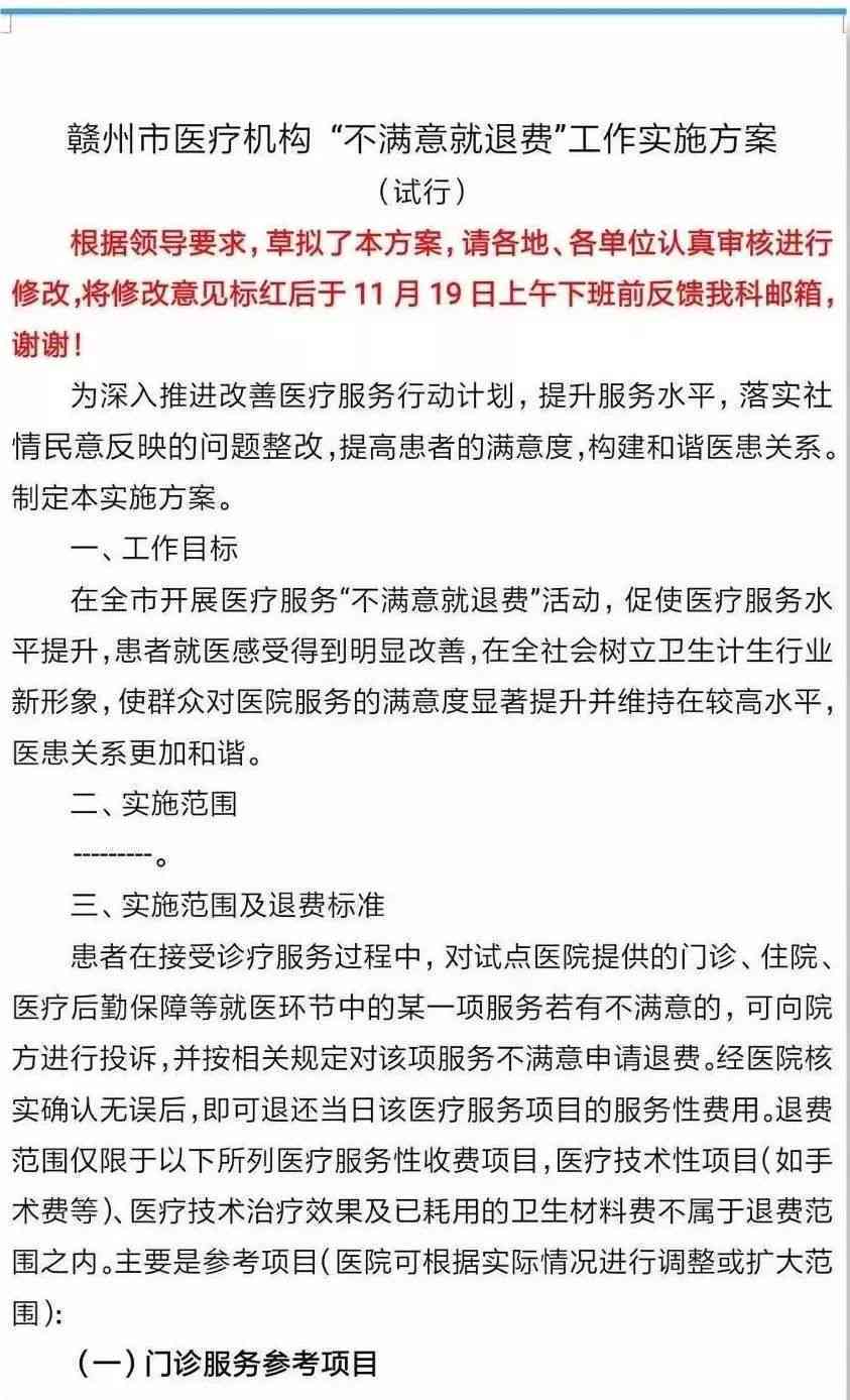 对工伤认定结果不满：申请工伤认定复核与申诉