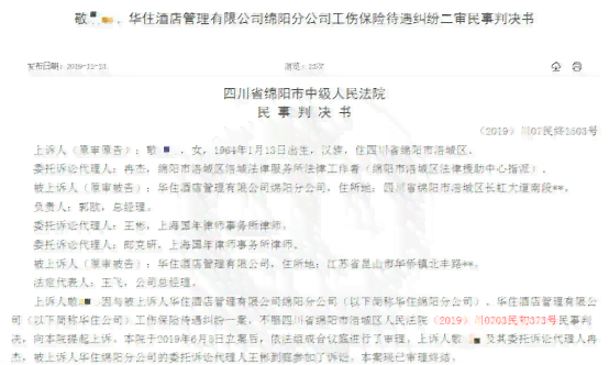 对工伤认定结果不满：申请工伤认定复核与申诉