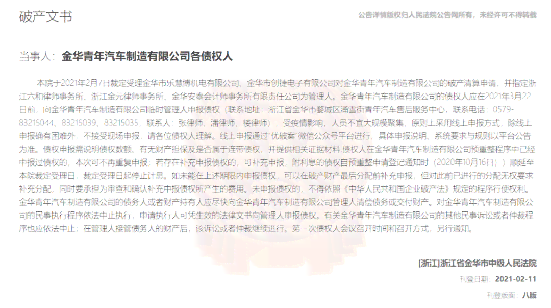 工伤认定争议起诉状：未认定工伤案件     全攻略