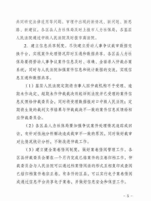 工伤认定争议起诉状：未认定工伤案件     全攻略