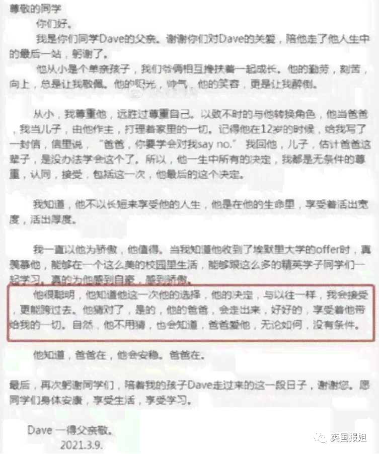 工伤认定争议起诉状：未认定工伤案件     全攻略