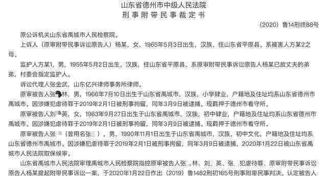 工伤认定争议起诉状：未认定工伤案件     全攻略