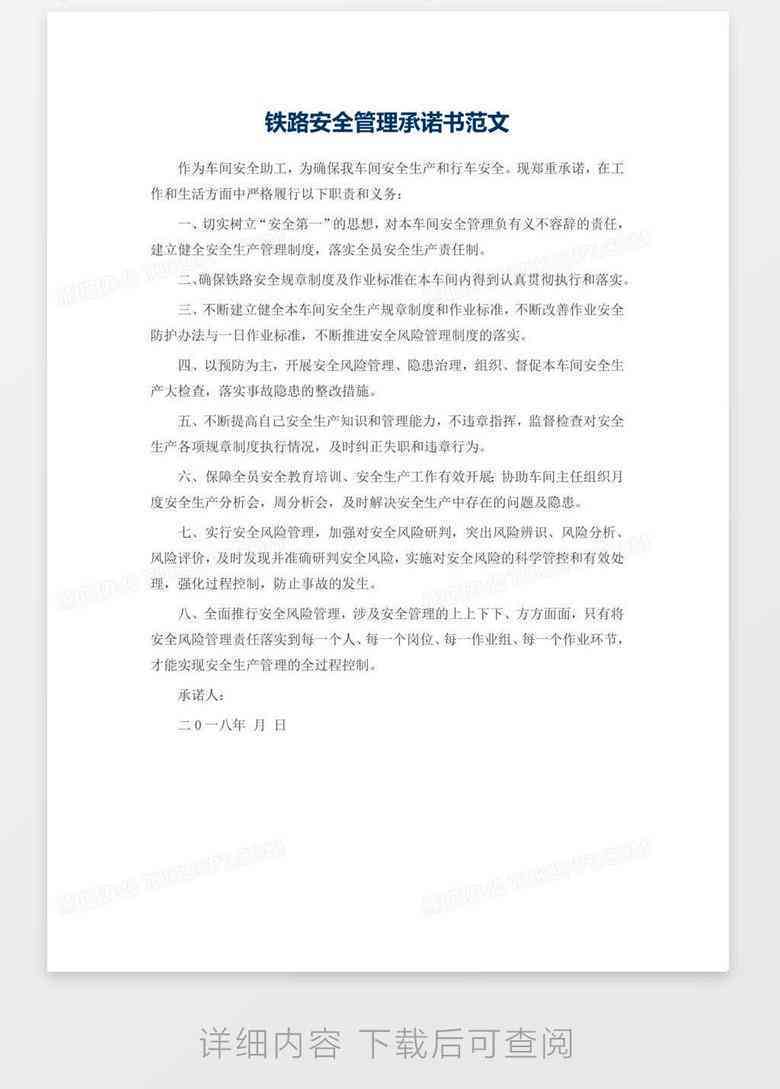 工伤认定不服上诉状精选范文：依法     之路