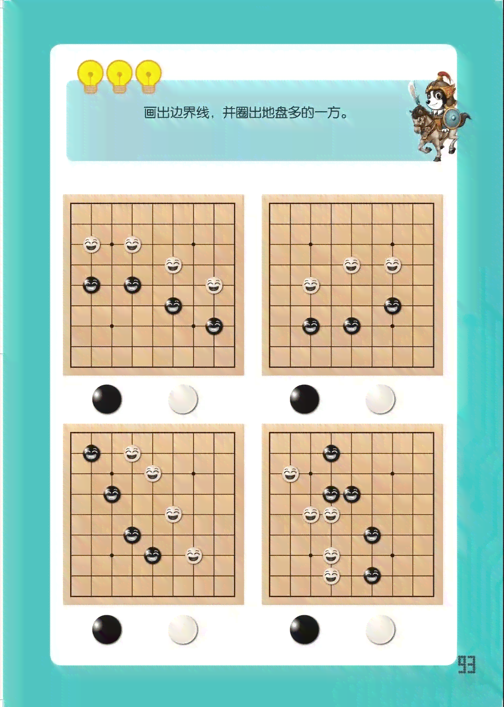 ai机器人围棋体验报告模板：与写作指南