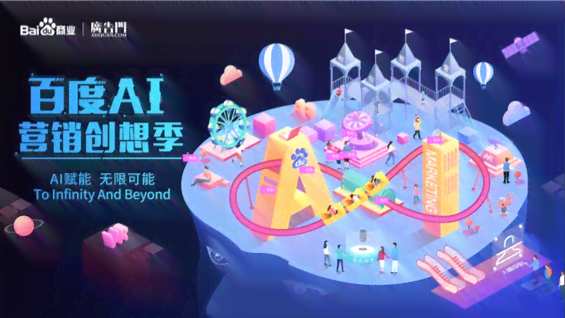 百度ai创作经营平台官网