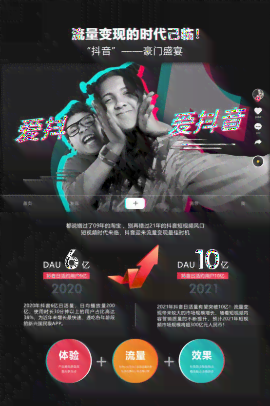 抖加ai直播文案