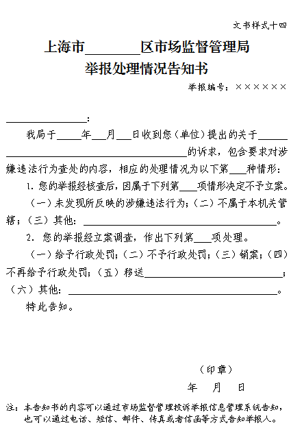 工伤认定单位不服一审判决上诉及第三人答辩状全文模板与法律解析指南