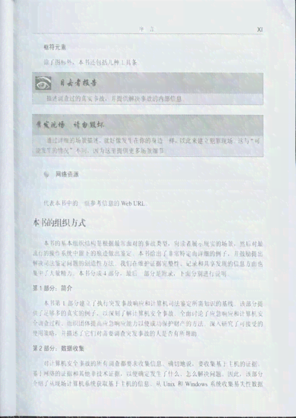 '对工伤鉴定结论提出异议：申请重新鉴定及法律途径解析'