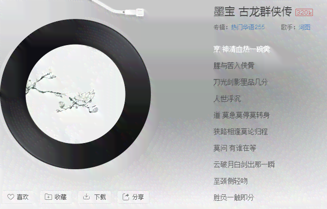 ai果酱创作的原声：揭秘其独特音乐风格背后的故事