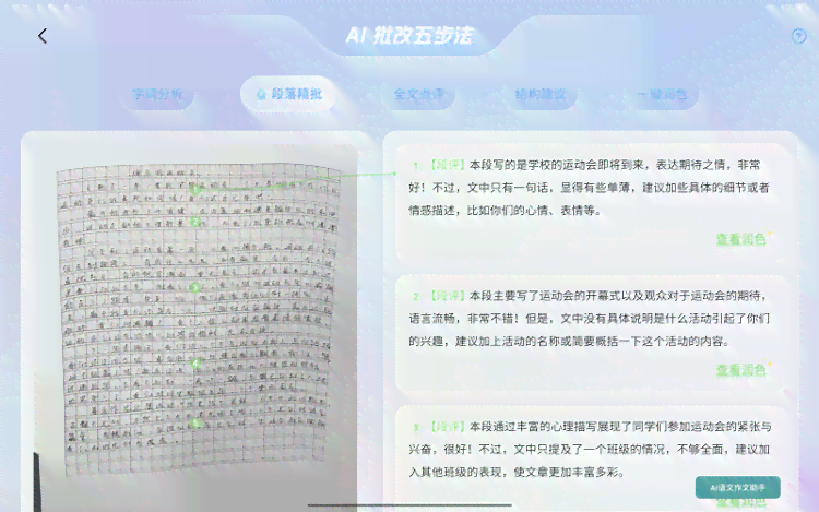 AI-Write全能写作助手：一键解决文章创作、优化与内容策划难题