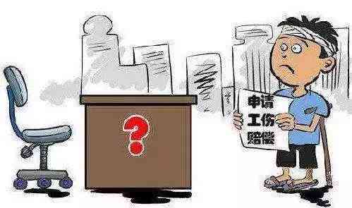 不满不认定工伤
