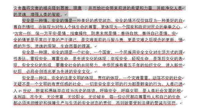 2023全面指南：手机必备文案写作推荐及功能详解