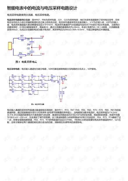 ai智能电子电路实验报告