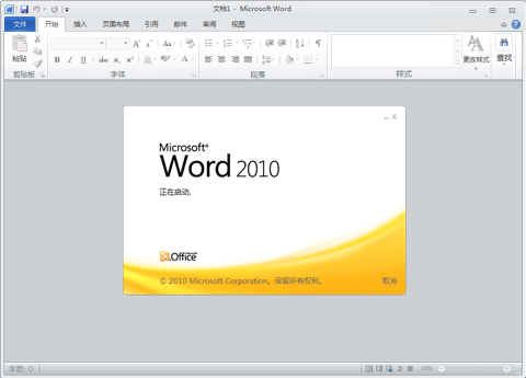 全面解析微软写作软件Word：功能特点、使用技巧与常见问题解答