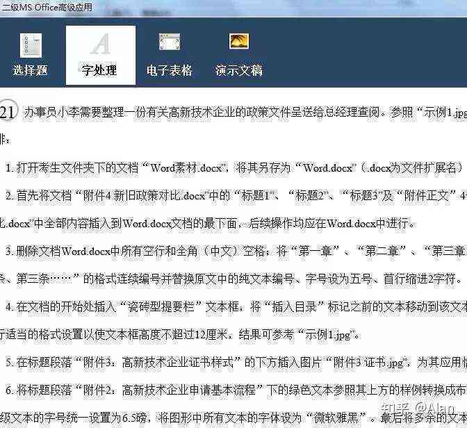 全面解析微软写作软件Word：功能特点、使用技巧与常见问题解答