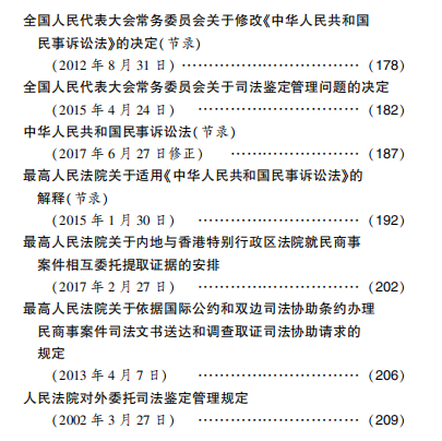 不经仲裁直接诉讼的劳动争议：法律规定、法条解析与典型案例汇编