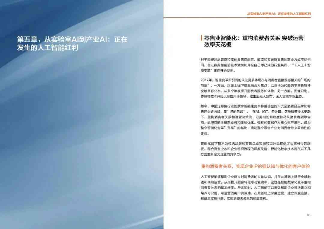 AI创作作品的艺术家身份认证：探讨其艺术性、价值与创作边界