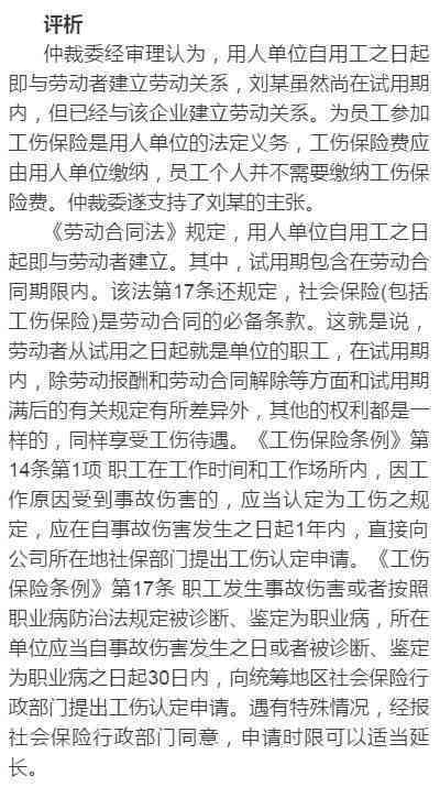 '工伤认定疑问：未结账情况下如何申请认定工伤及应对策略'