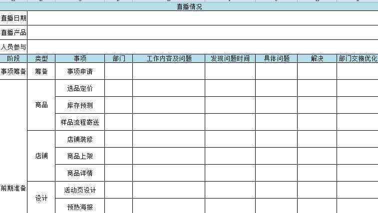 深入解析：AI直播脚本软件的工作原理与全面应用指南