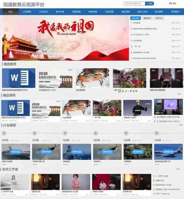 全方位通用直播脚本攻略：涵各类直播场景与用户需求解决方案