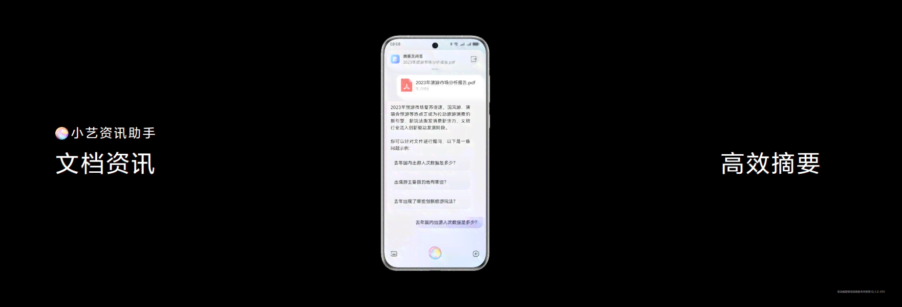 华为小艺ai写文案软件