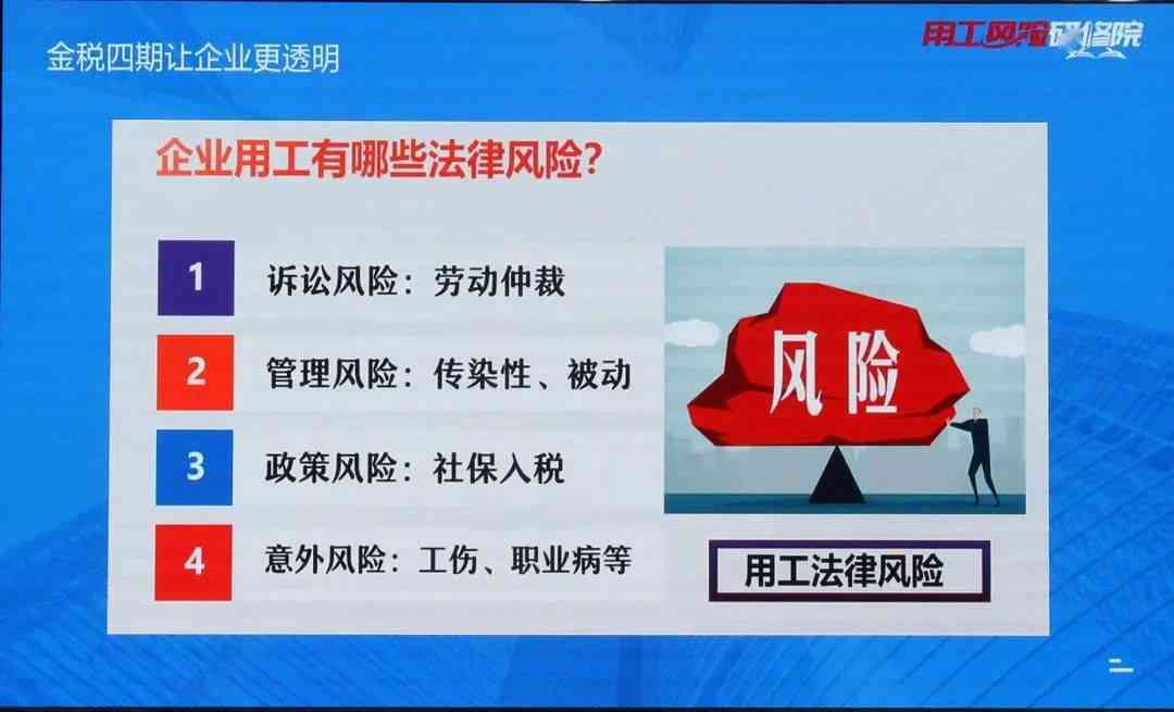企业未为工伤未认定员工投保：合规风险与解决方案解析