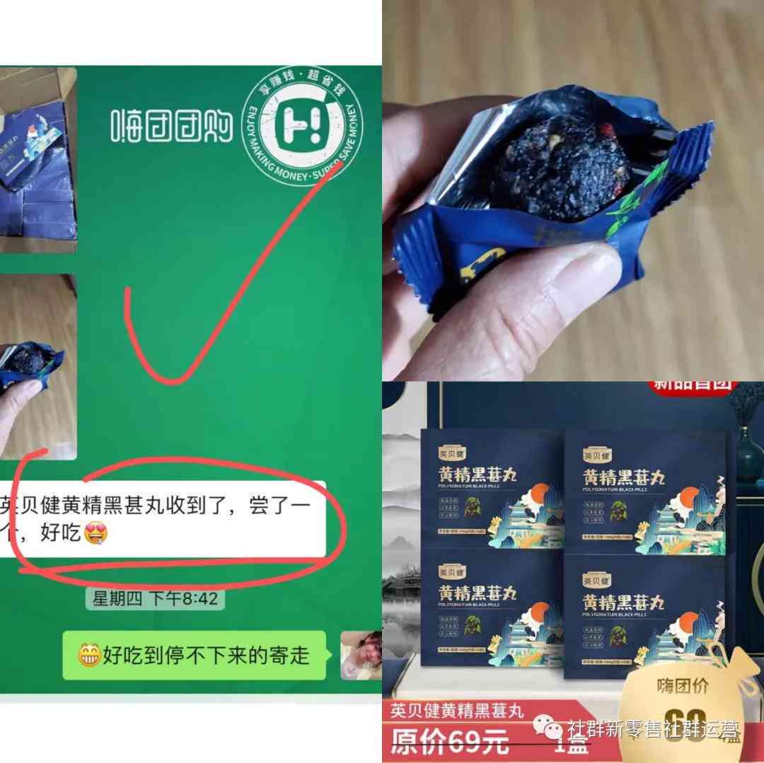 人工AI写团购文案：写作技巧与范例解析