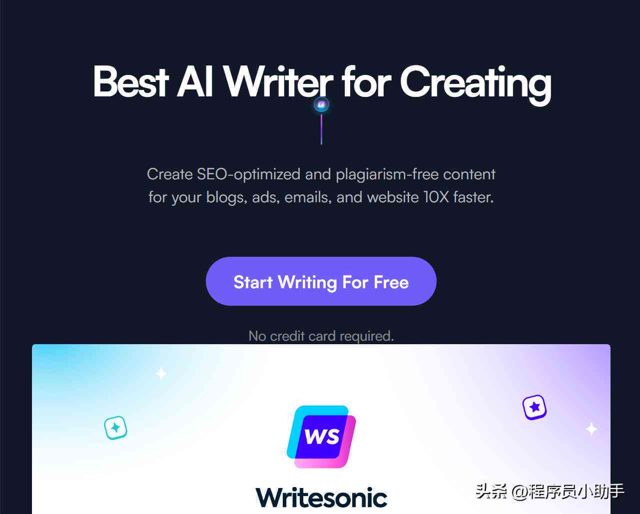 AI智能创作工具：全方位辅助写作，解决创作灵感与效率难题