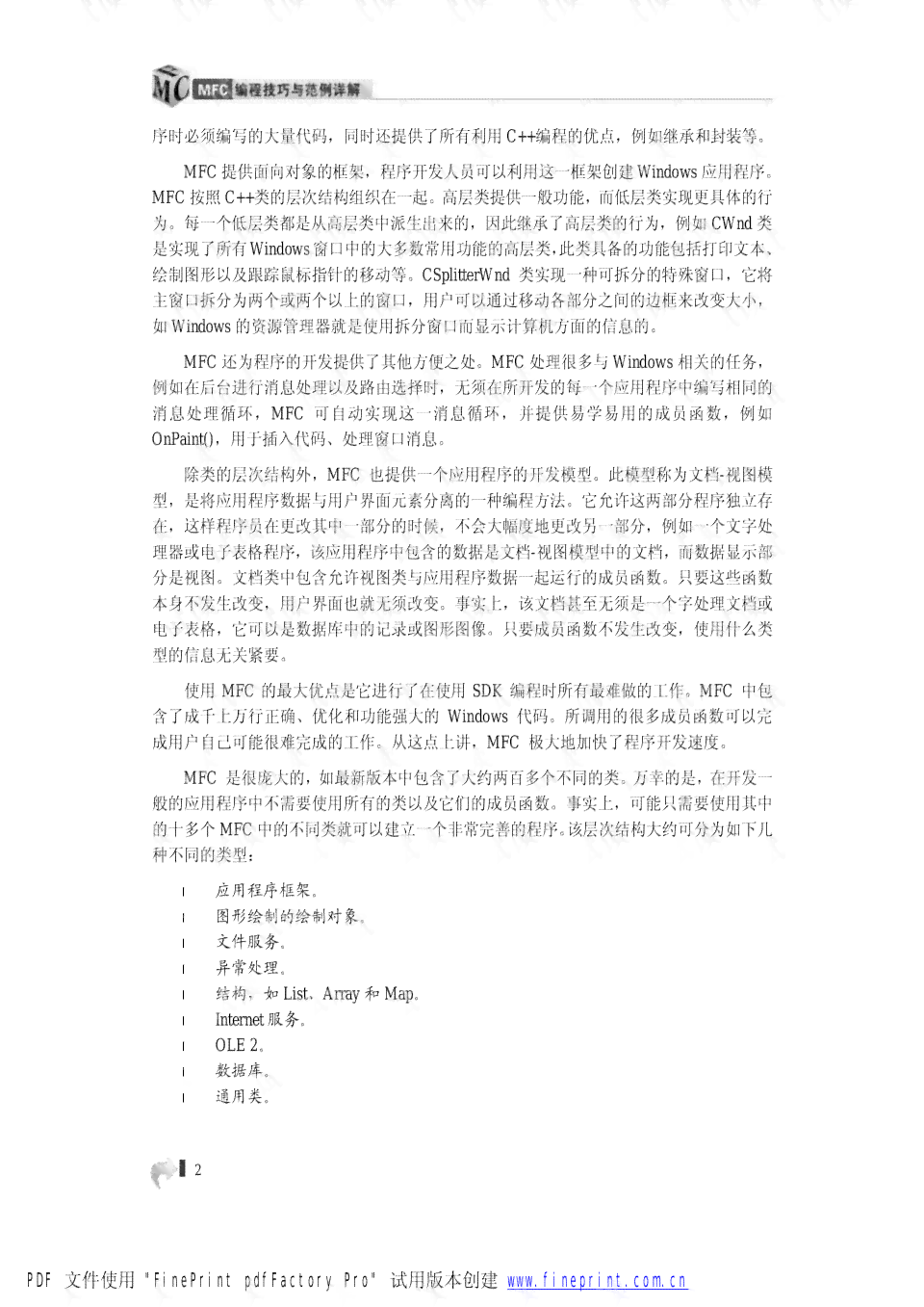 年度总结AI写作怎么写：写作技巧、范文与例文全解析