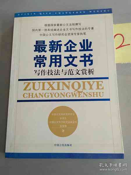 年度总结AI写作怎么写：写作技巧、范文与例文全解析