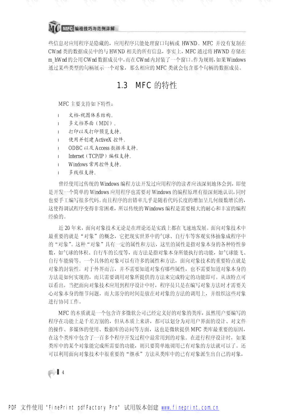 年度总结AI写作怎么写：写作技巧、范文与例文全解析