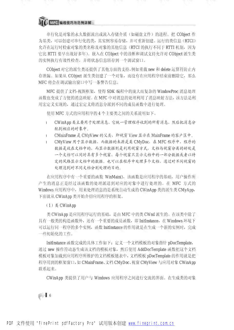 年度总结AI写作怎么写：写作技巧、范文与例文全解析