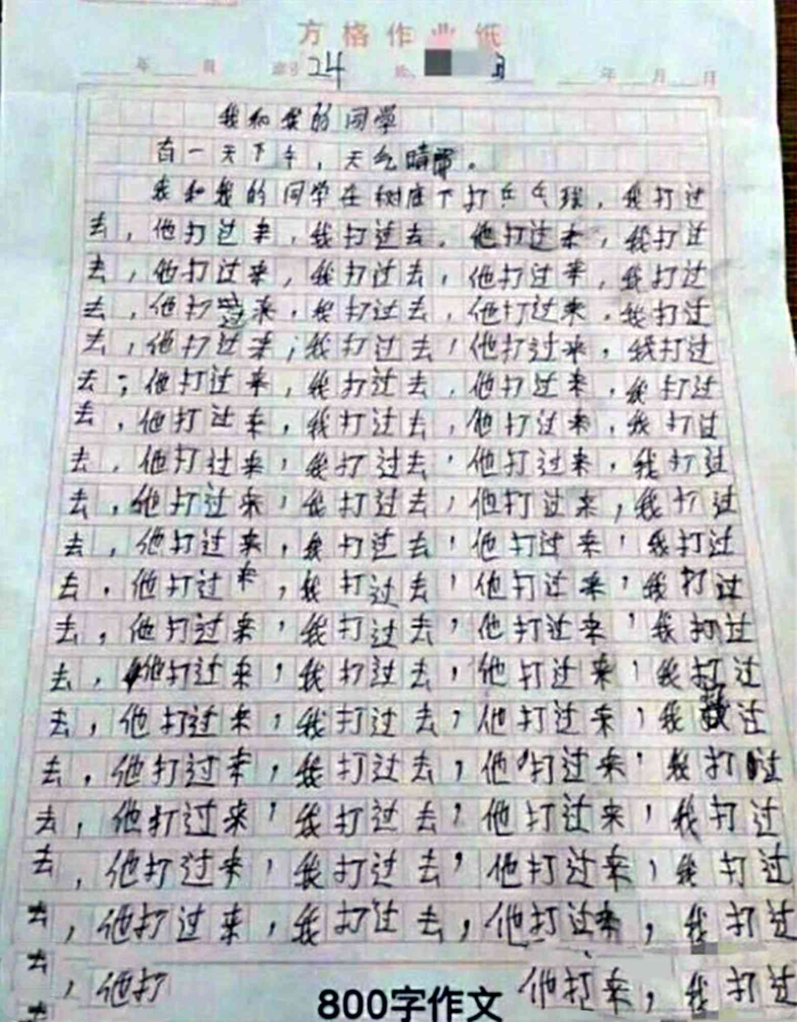 年度总结作文怎么写：初中生300字、500字、1000字写作攻略