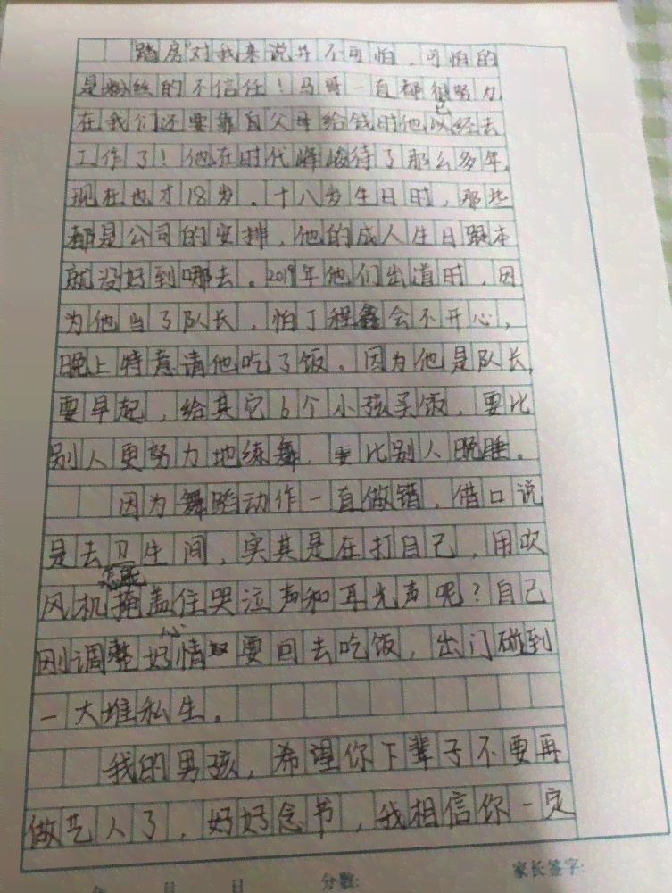 年度总结作文怎么写：初中生300字、500字、1000字写作攻略