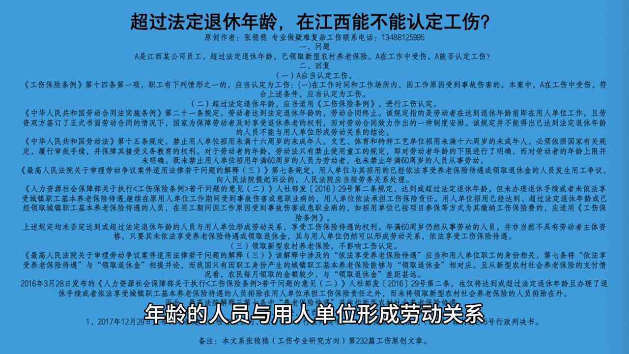 用人单位未缴纳工伤保险的后果及法律责任解读