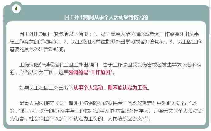 不孕不育算工伤吗：是否属于残疾、生育险、病假、疾病及大病范畴