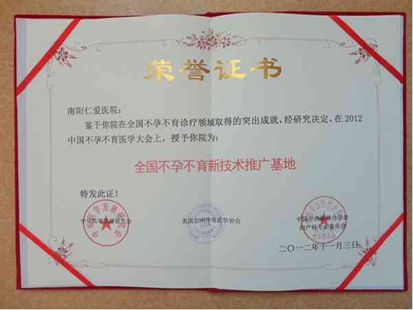 不孕不育能报生育险吗：生育保险、医疗保险及商业保险报销情况解析