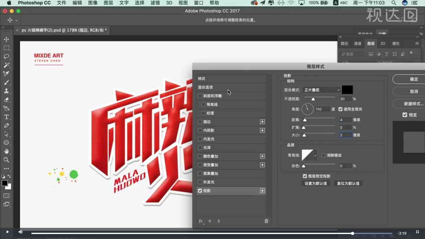 ai创作字体设计教程