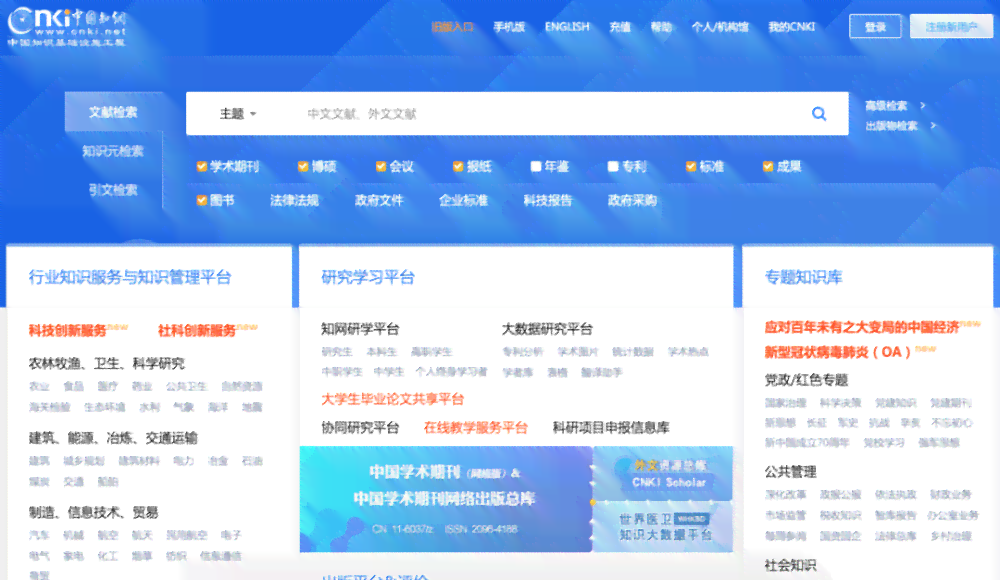 大学生写作平台：官网、、网页版及网站一览