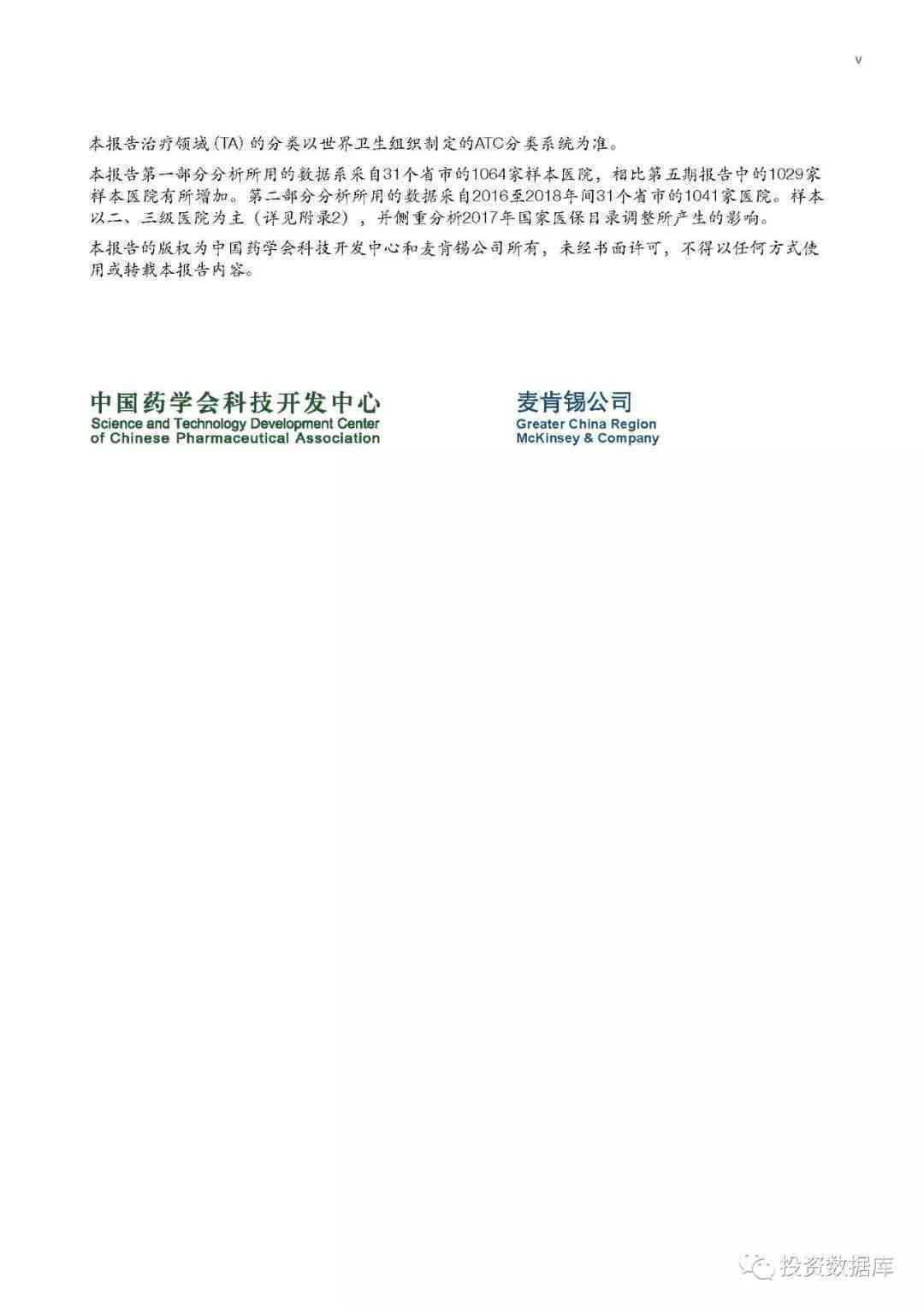深度洞察：麦肯锡最新战略报告分析与启示