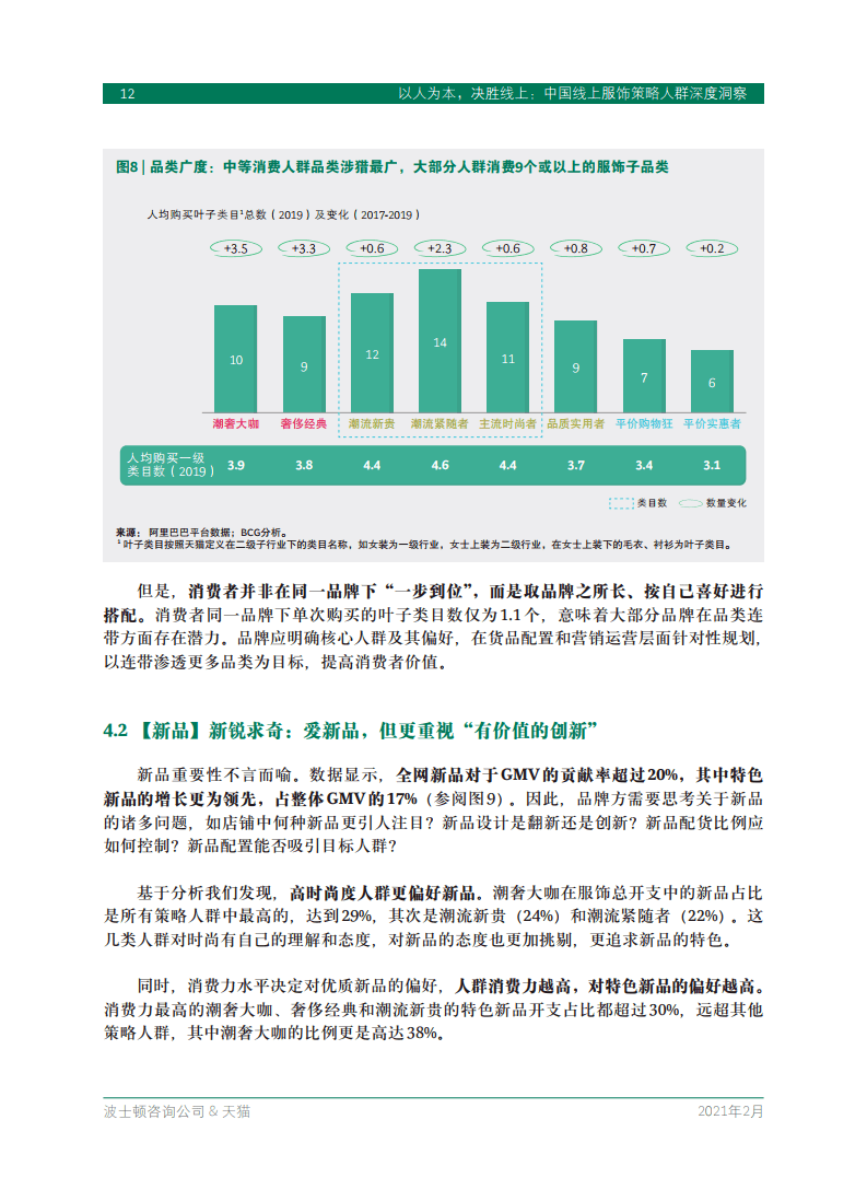 深度洞察：麦肯锡最新战略报告分析与启示